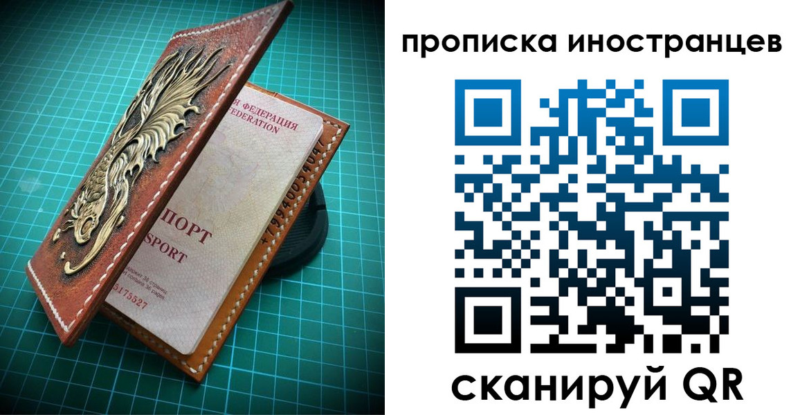 временная регистрация купить в Аше