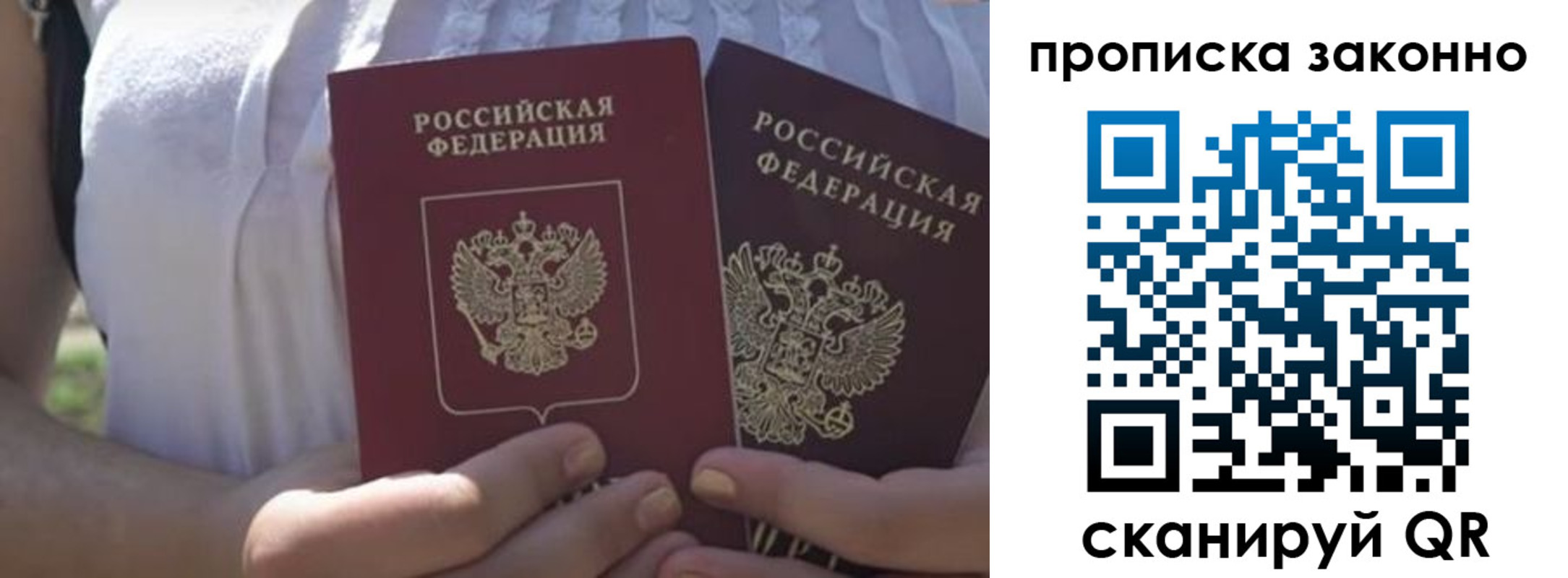 временная регистрация собственник в Аше
