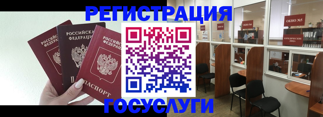 временная регистрация законно в Аше