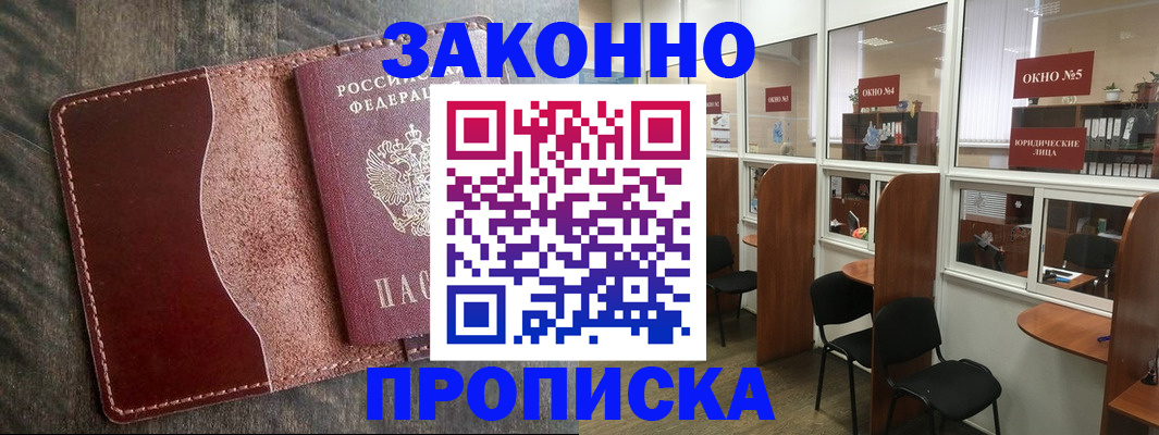 миграционный учет в Аше